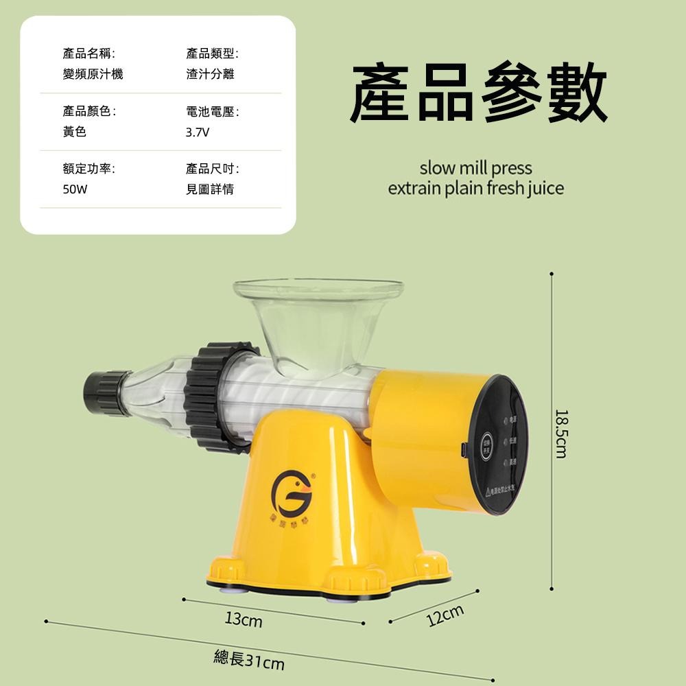 【Juyoo聚優】充電式榨汁機【10倍蝦幣回饋】變頻原汁機 電動榨汁機 榨果汁機 大口徑臥式榨汁機 家用全自動原汁機-細節圖9