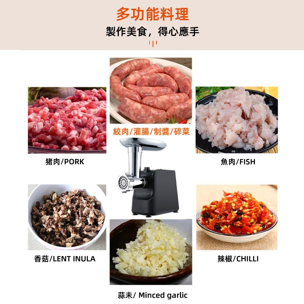 【Juyoo聚優】電動絞肉機【10倍蝦幣回饋】多功能絞肉餡 碎肉機 絞肉機 攪蒜機 蒜末機 絞菜機 灌香腸機-細節圖5