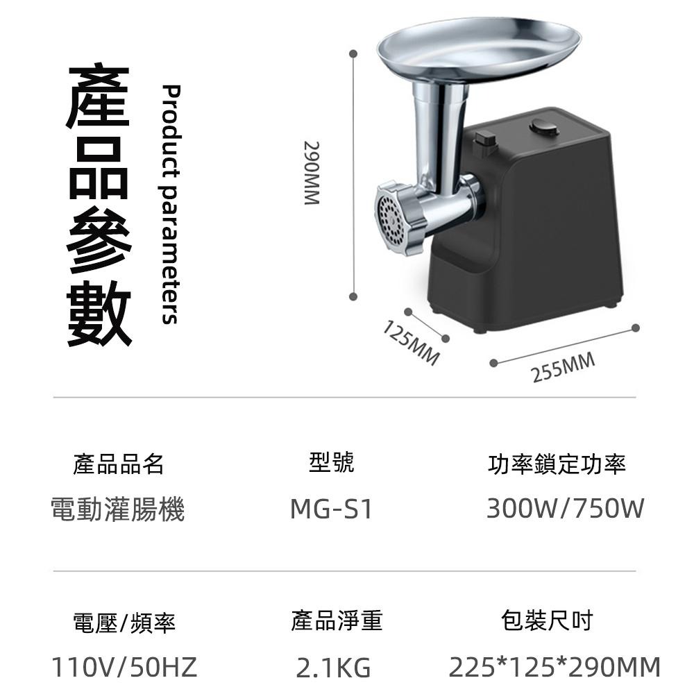 【Juyoo聚優】電動絞肉機【10倍蝦幣回饋】多功能絞肉餡 碎肉機 絞肉機 攪蒜機 蒜末機 絞菜機 灌香腸機-細節圖9