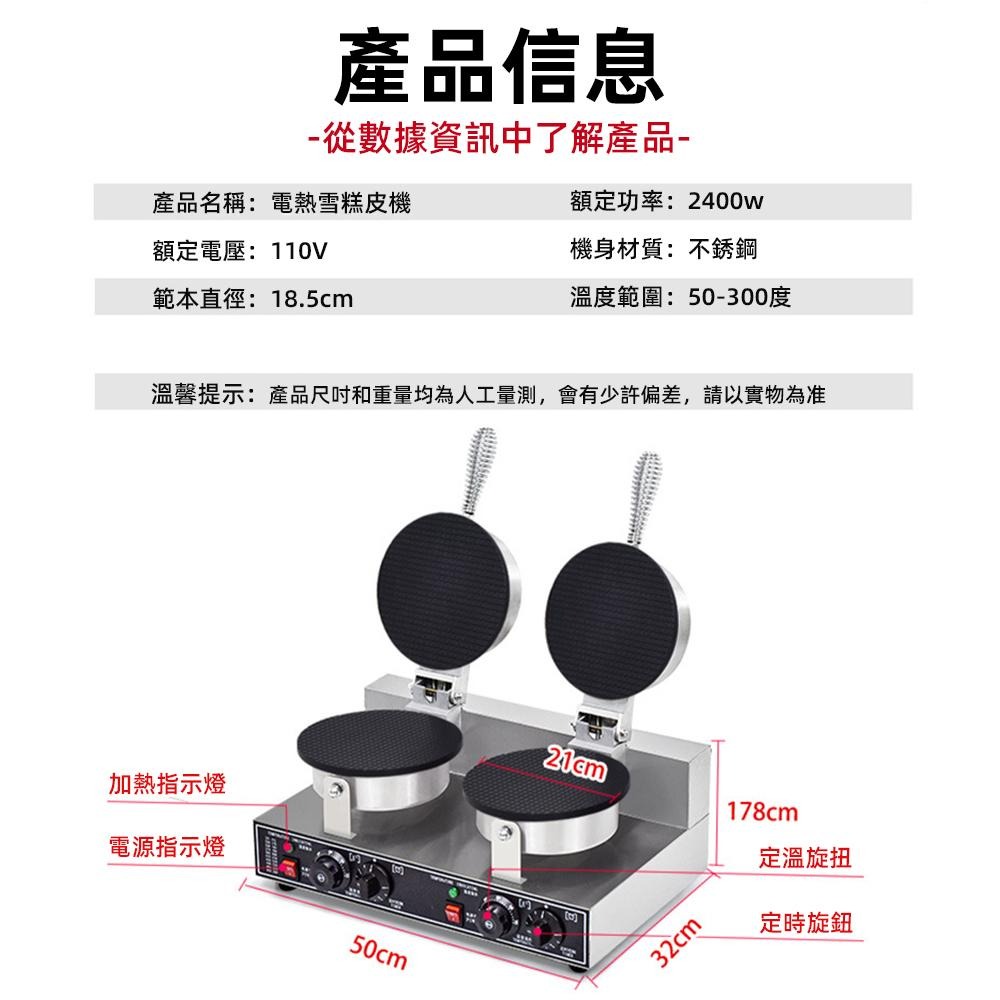 【Juyoo聚優】雙頭雪糕脆皮機【10倍蝦幣回饋】蛋卷機蛋筒機 商用蛋卷機 雪糕皮機 冰淇淋蛋筒機 脆皮機-細節圖9