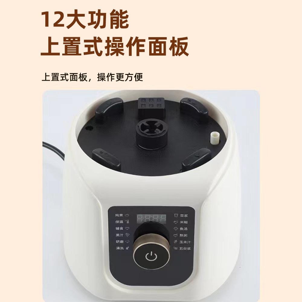 現貨一日達 家用破壁機110V 破壁豆漿機 料理機 煮豆漿機 榨汁機 輔食機 打粉機 即熱豆漿機 一年保固 當天出貨-細節圖4