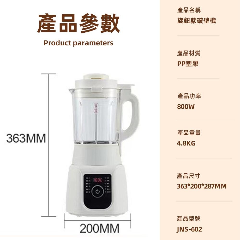 現貨一日達 家用破壁機110V 破壁豆漿機 料理機 煮豆漿機 榨汁機 輔食機 打粉機 即熱豆漿機 一年保固 當天出貨-細節圖9