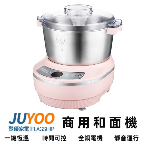 【Juyoo聚優】廚師機【10倍蝦幣回饋】和麵機 10L攪拌機 和面機 商用強力攪面機 揉面機 打蛋器 打面機