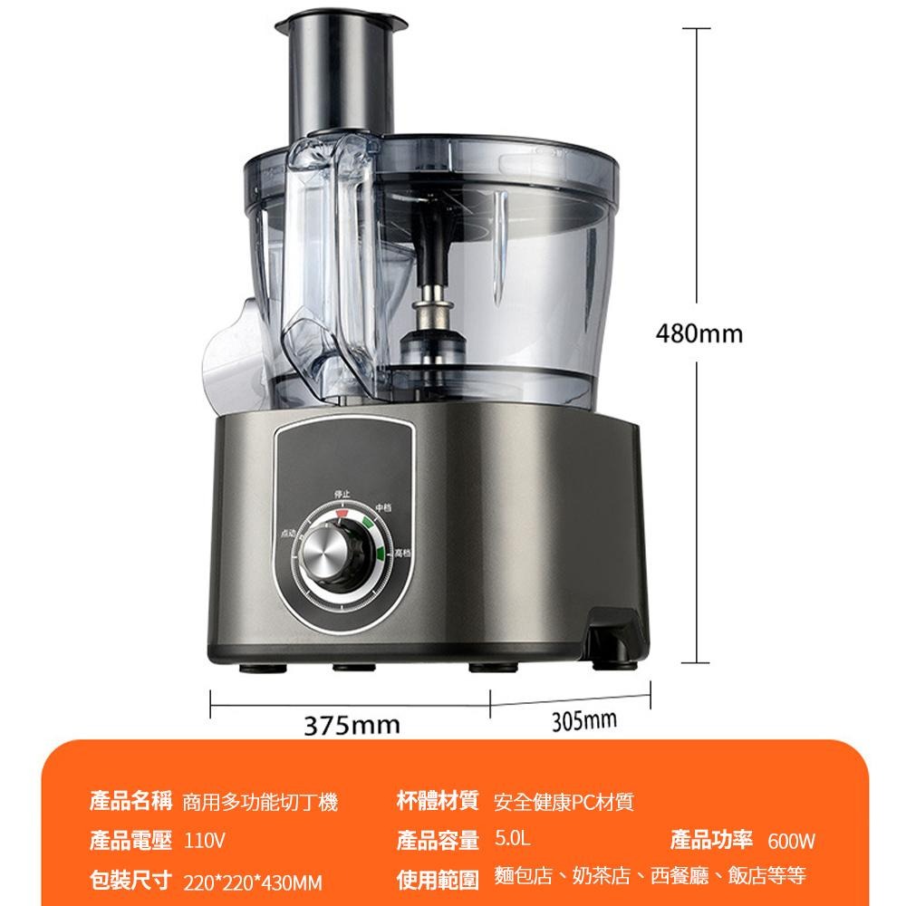 現貨一日達 多功能電動切菜機110V 切丁機 營業用切菜器 切絲機 絞肉機 切片機 切塊機 切胡蘿蔔 一年保固 當天出貨-細節圖9