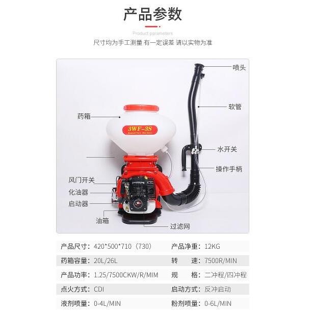 【聚優家電】汽油噴霧機 背負式噴粉機 26L四衝程打藥機 施肥機 消毒迷霧機 乾粉機 噴霧器 消毒噴槍 農用果園灌溉設備-細節圖6