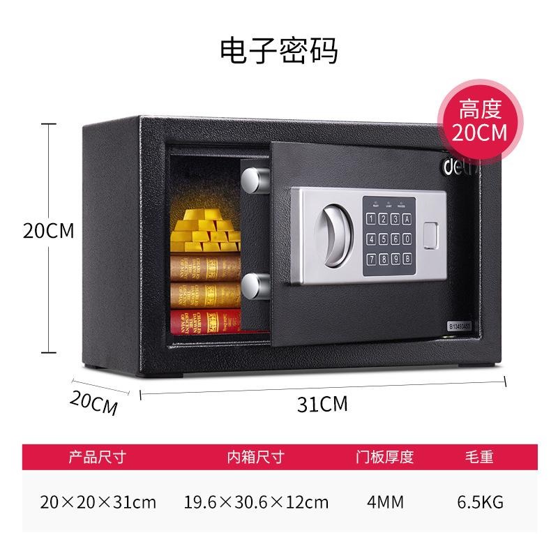 【聚優家電】保險箱 家用辦公室保險櫃 小型迷你密碼入牆式保管箱 小金庫 電子密碼 全金屬電子保險箱 報警功能16654-細節圖3