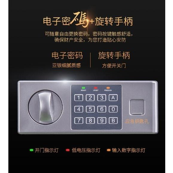 【聚優家電】保險箱 家用辦公室保險櫃 小型迷你密碼入牆式保管箱 小金庫 電子密碼 全金屬電子保險箱 報警功能16654-細節圖5