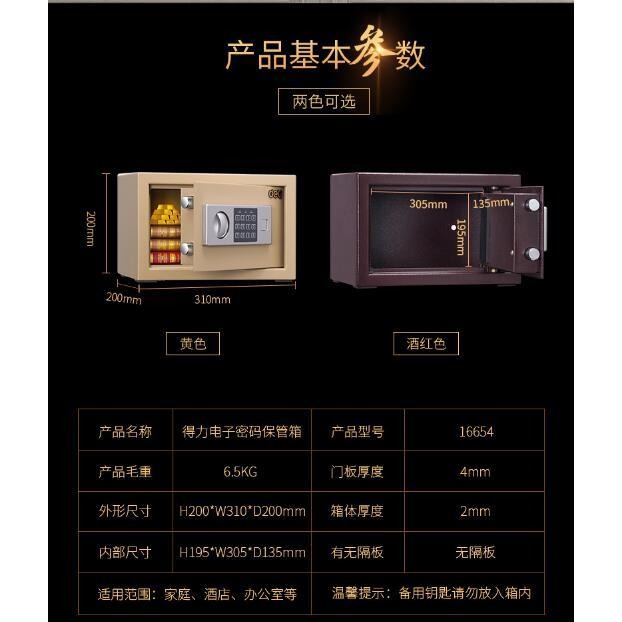 【聚優家電】保險箱 家用辦公室保險櫃 小型迷你密碼入牆式保管箱 小金庫 電子密碼 全金屬電子保險箱 報警功能16654-細節圖6