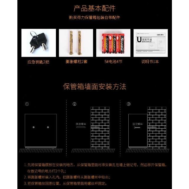 【聚優家電】保險箱 家用辦公室保險櫃 小型迷你密碼入牆式保管箱 小金庫 電子密碼 全金屬電子保險箱 報警功能16654-細節圖8