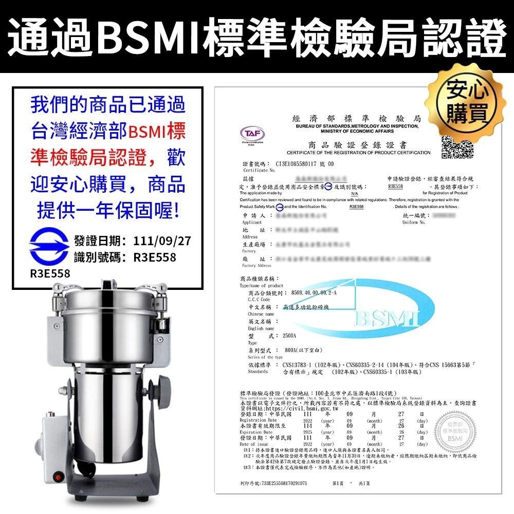 現貨一日達 電動磨粉機110V 打粉機 粉碎機 搖擺式研磨機 打粉機 中藥材研磨機 一年保固 當天出貨-細節圖3