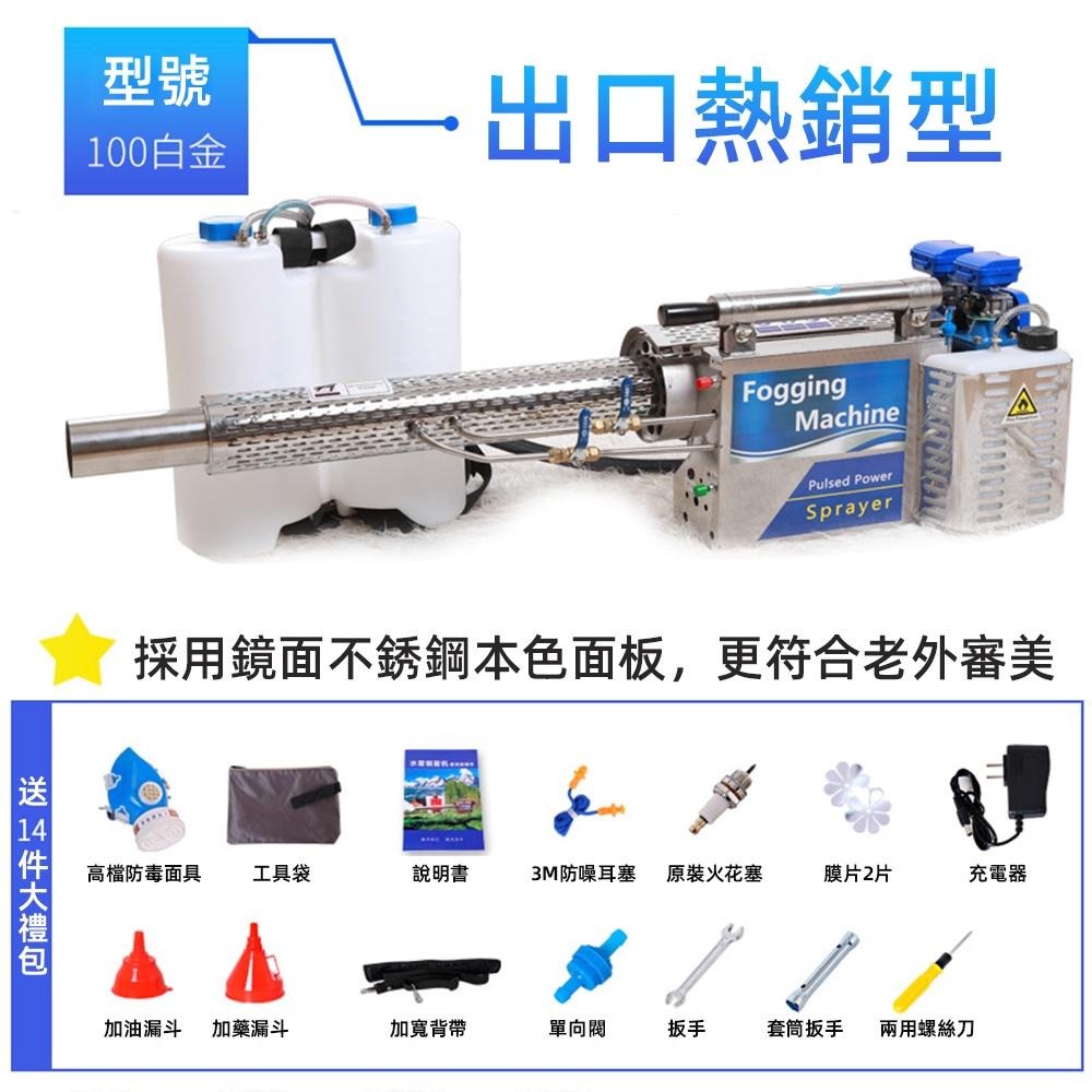 現貨一日達 消毒打藥噴霧機 消毒噴槍 消毒脈衝式煙霧機 農用打藥機 煙霧機 一年保固 當天出貨-細節圖8