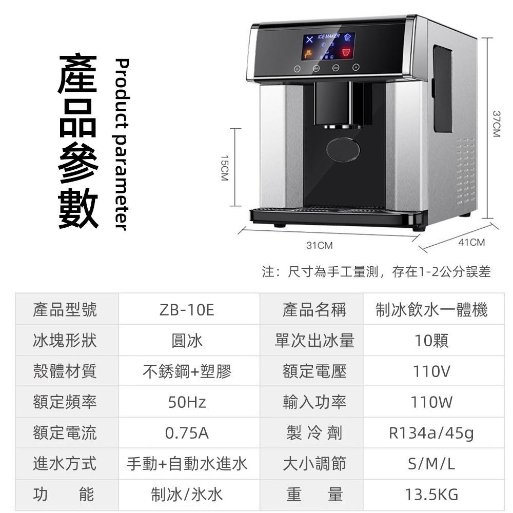 現貨一日達 台式製冰機110V 全自動快速製冰機 快速出冰 製冰機 家用製冰機 一年保固 當天出貨-細節圖9