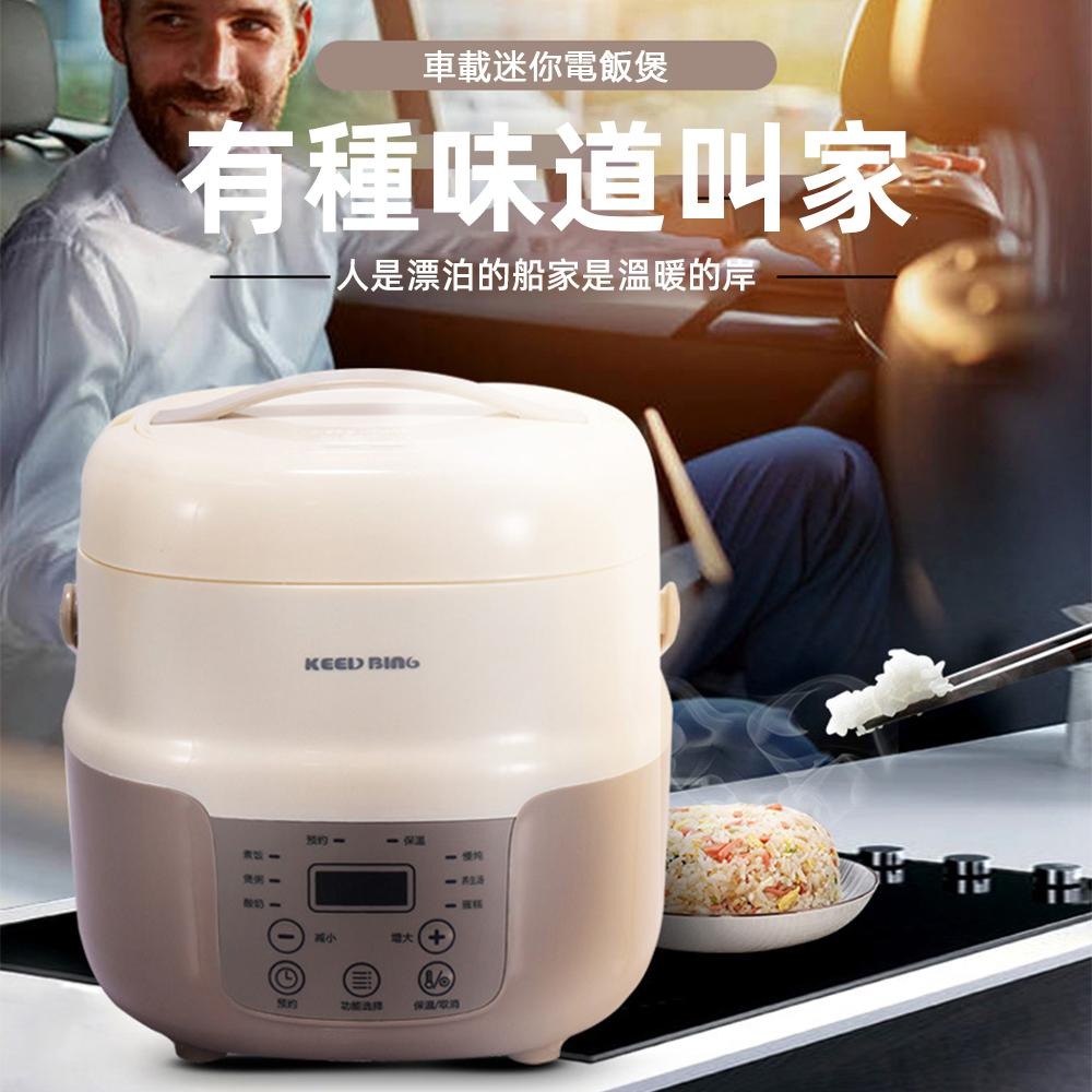 【Juyoo聚優】12/24V車載電子鍋【10倍蝦幣回饋】車用電鍋 飯鍋 湯鍋 料理鍋 壓力鍋 微電腦電子鍋-細節圖4