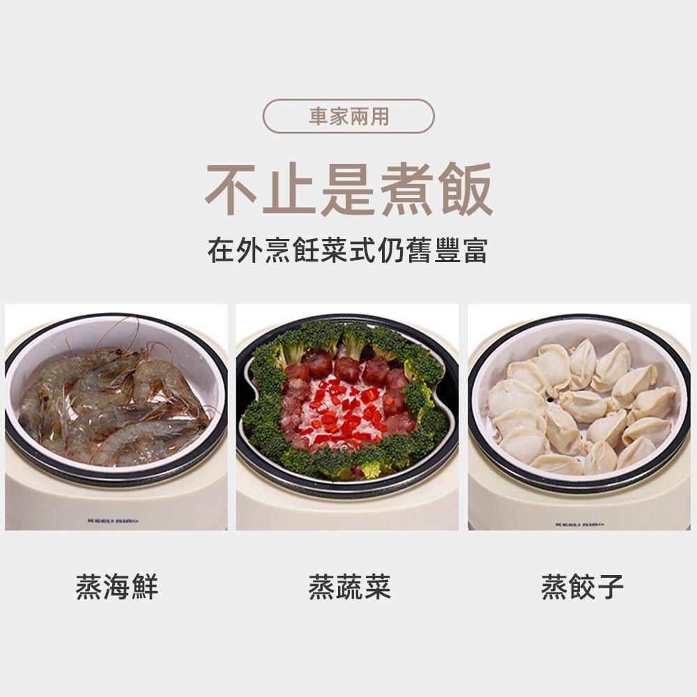 【Juyoo聚優】12/24V車載電子鍋【10倍蝦幣回饋】車用電鍋 飯鍋 湯鍋 料理鍋 壓力鍋 微電腦電子鍋-細節圖5