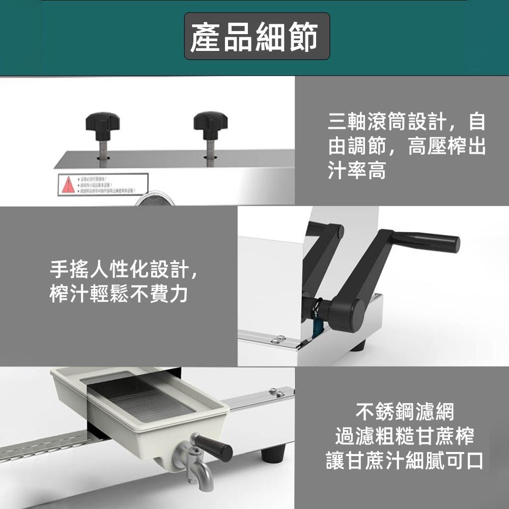 【Juyoo聚優】榨甘蔗汁機【10倍蝦幣回饋】榨甘蔗汁機 商用臺式甘蔗機 手搖榨甘蔗汁機 甘蔗榨汁機 手動式壓榨機-細節圖7