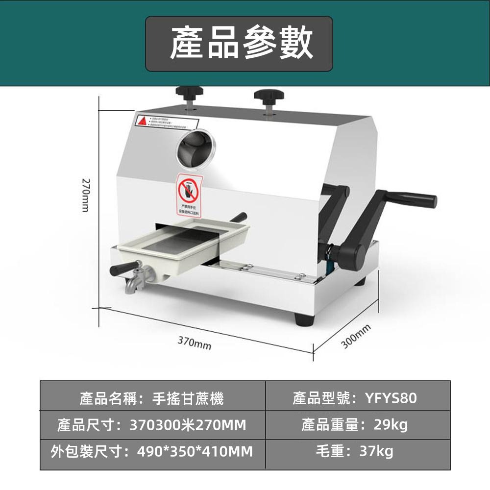 【Juyoo聚優】榨甘蔗汁機【10倍蝦幣回饋】榨甘蔗汁機 商用臺式甘蔗機 手搖榨甘蔗汁機 甘蔗榨汁機 手動式壓榨機-細節圖9