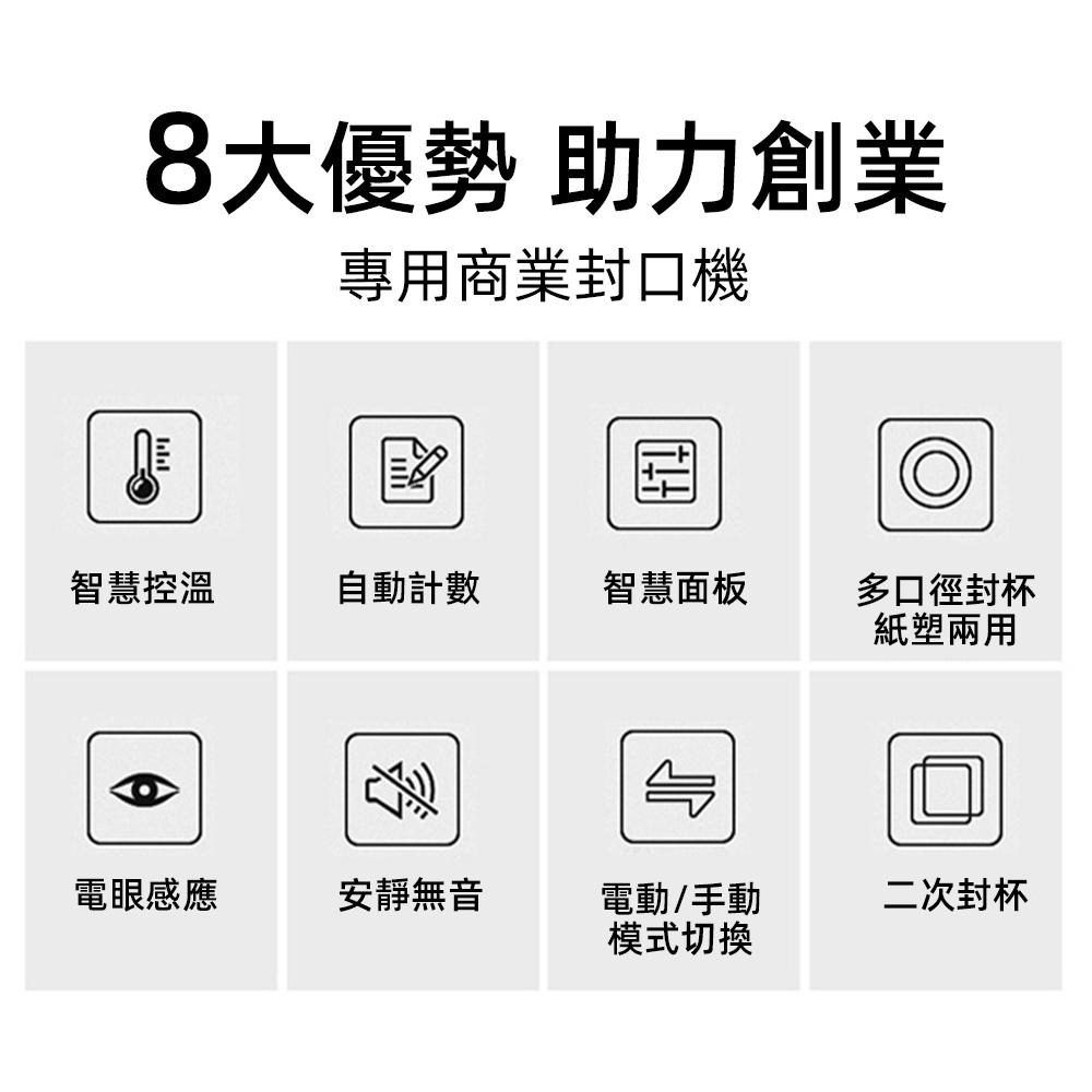 【Juyoo聚優】商用封口機【10倍蝦幣回饋】封裝機 奶茶封口機 全自動奶茶店設備 封紙杯機 封塑膠杯機 豆漿封杯機-細節圖3