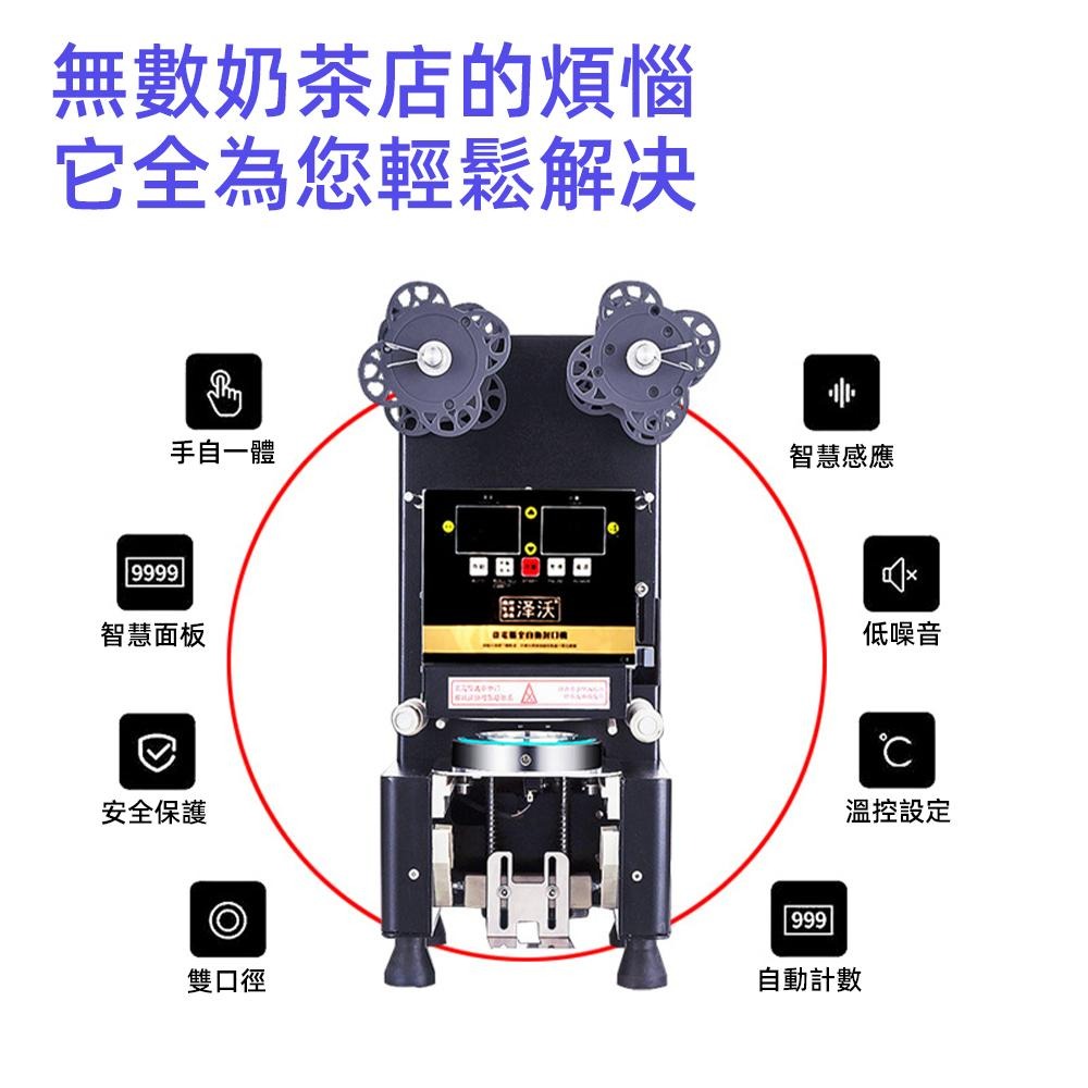 【Juyoo聚優】商用封口機【10倍蝦幣回饋】封裝機 奶茶封口機 全自動奶茶店設備 封紙杯機 封塑膠杯機 豆漿封杯機-細節圖4