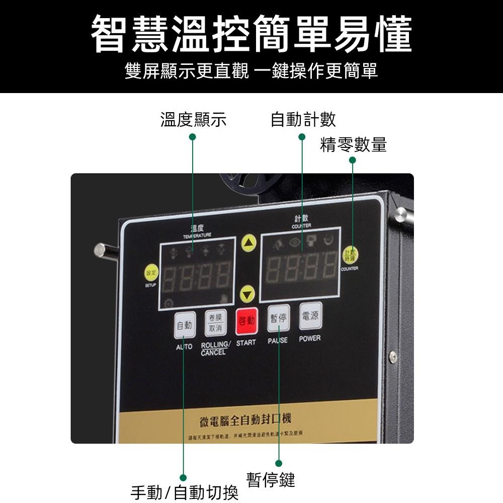 【Juyoo聚優】商用封口機【10倍蝦幣回饋】封裝機 奶茶封口機 全自動奶茶店設備 封紙杯機 封塑膠杯機 豆漿封杯機-細節圖6