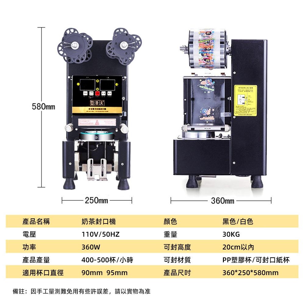 【Juyoo聚優】商用封口機【10倍蝦幣回饋】封裝機 奶茶封口機 全自動奶茶店設備 封紙杯機 封塑膠杯機 豆漿封杯機-細節圖9