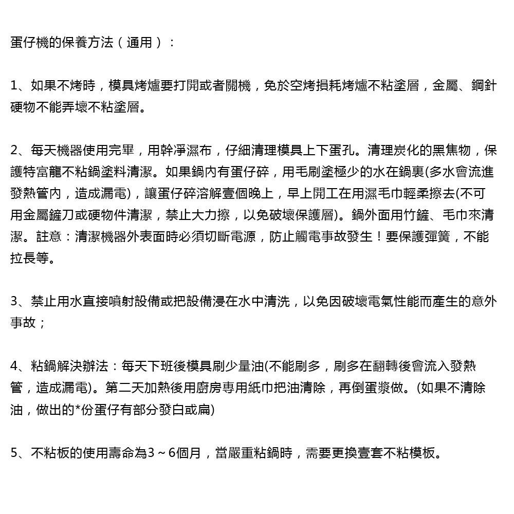 【Juyoo聚優】商用雞蛋仔機【10倍蝦幣回饋】全自動雞蛋仔機 擺攤用烤餅機 鬆餅機 烤餅機 電熱恆溫蛋仔烤盤機-細節圖6