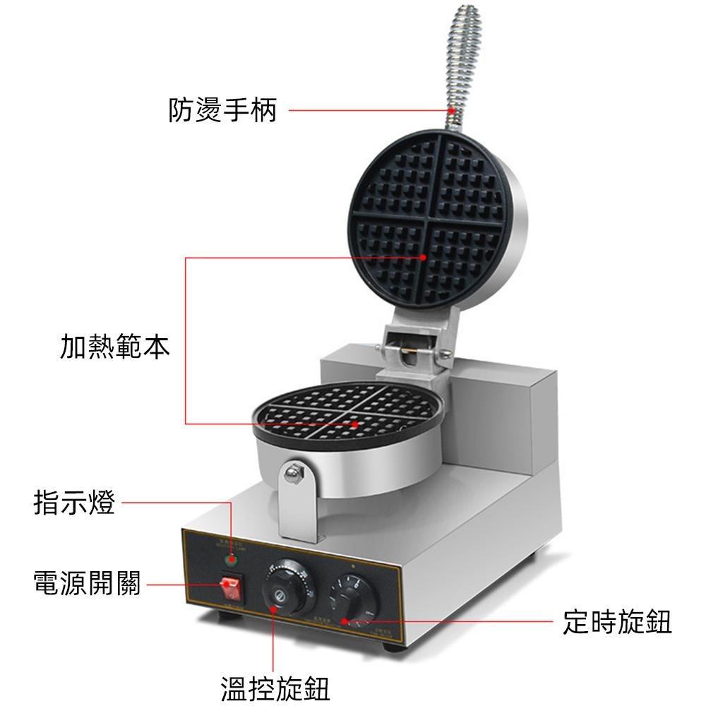 【Juyoo聚優】電熱鬆餅機【10倍蝦幣回饋】商用華夫餅機 商用華夫爐 單頭旋轉加熱格仔餅 電熱華夫爐 華夫餅機-細節圖8