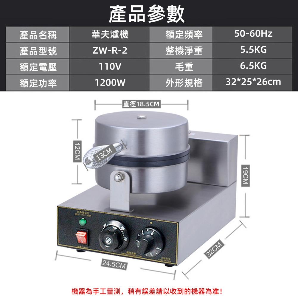 【Juyoo聚優】電熱鬆餅機【10倍蝦幣回饋】商用華夫餅機 商用華夫爐 單頭旋轉加熱格仔餅 電熱華夫爐 華夫餅機-細節圖9