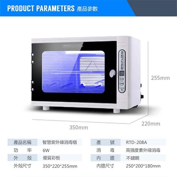 【Juyoo聚優】小型紫外線消毒櫃【10倍蝦幣回饋】消毒箱 消毒機 紫外線殺菌 臭氧殺菌 衣物毛巾消毒-細節圖9