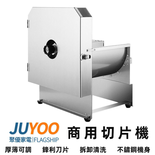 【Juyoo聚優】電動切片機【10倍蝦幣回饋】廚房多功能切菜機 商用電動切蘿蔔 切土豆 切檸檬片神器 蔬菜切片機