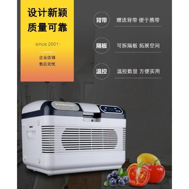 【聚優家電】車載冰箱 12V/24V/110V車家兩用大貨車冷藏箱 迷你小冰箱 12L數顯雙核製冷箱 恆溫箱 保溫箱-細節圖5