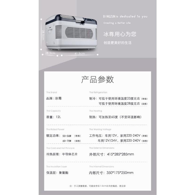 【聚優家電】車載冰箱 12V/24V/110V車家兩用大貨車冷藏箱 迷你小冰箱 12L數顯雙核製冷箱 恆溫箱 保溫箱-細節圖9