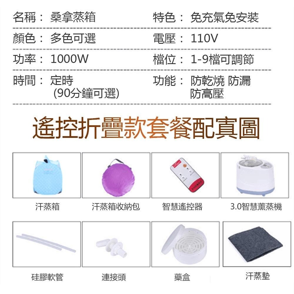 現貨一日達 家用汗蒸箱110V 桑拿箱 蒸汗箱 發汗箱 蒸汽箱 熏蒸箱 1000W蒸汽機 一年保固 當天出貨-細節圖9