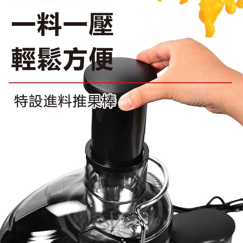 現貨一日達 電動榨汁機110V 電動榨汁機 料理機 果菜榨汁機 汁渣分離 原汁機 渣汁分離水果榨汁機 一年保固 當天出貨-細節圖6