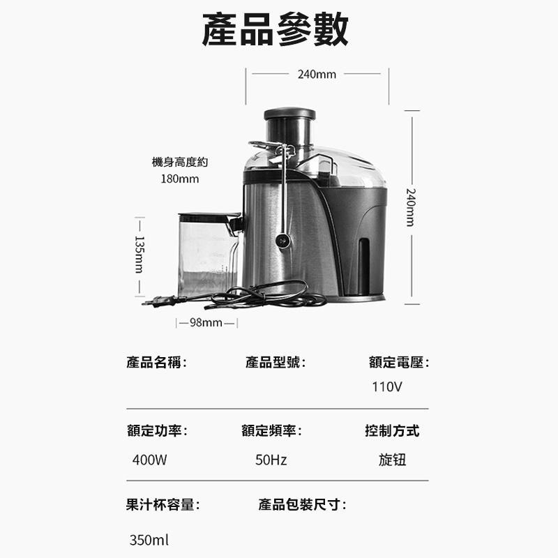 現貨一日達 電動榨汁機110V 電動榨汁機 料理機 果菜榨汁機 汁渣分離 原汁機 渣汁分離水果榨汁機 一年保固 當天出貨-細節圖9