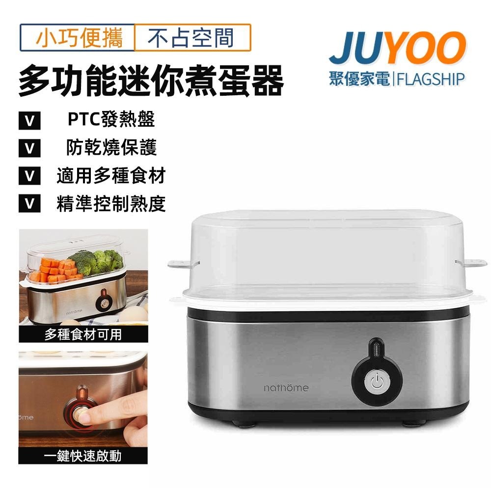 【Juyoo聚優】煮蛋機 蒸蛋器【10倍蝦幣回饋】溏心蛋煮蛋器（nzd003）煮熟自動斷電 不鏽鋼款 一年保固-細節圖3