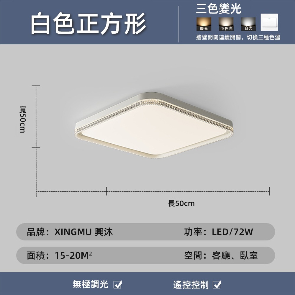 【興沐燈飾】現貨🔥全光譜led吸頂燈 新款臥室燈超薄led吸頂燈 現代簡約創意主房間客廳吸頂燈 三色無極調光送遙控-細節圖5