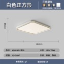【興沐燈飾】現貨🔥全光譜led吸頂燈 新款臥室燈超薄led吸頂燈 現代簡約創意主房間客廳吸頂燈 三色無極調光送遙控-規格圖9