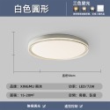 【興沐燈飾】現貨🔥全光譜led吸頂燈 新款臥室燈超薄led吸頂燈 現代簡約創意主房間客廳吸頂燈 三色無極調光送遙控-規格圖9