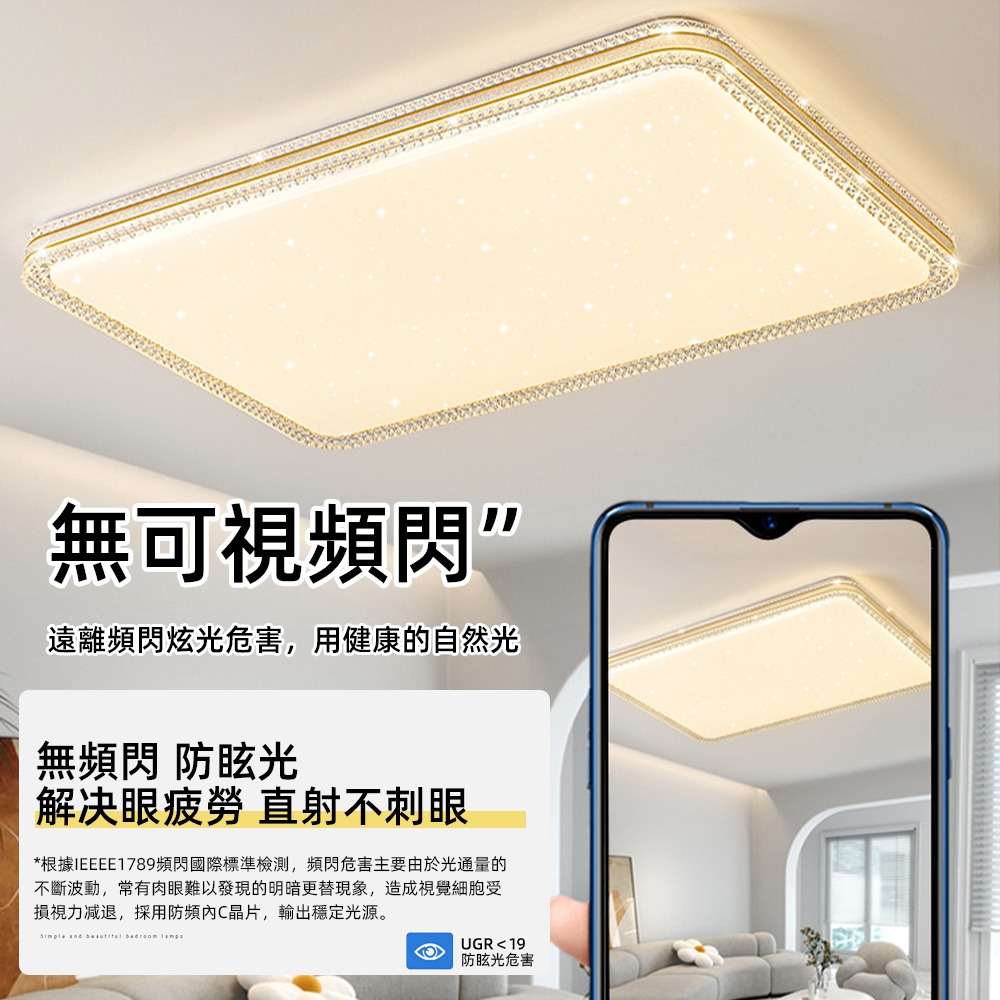 【興沐燈飾】現貨🔥 led吸頂燈 客廳大燈現代簡約餐廳燈 臥室燈 全光譜護眼燈 三色無極調光 送遙控器-細節圖3