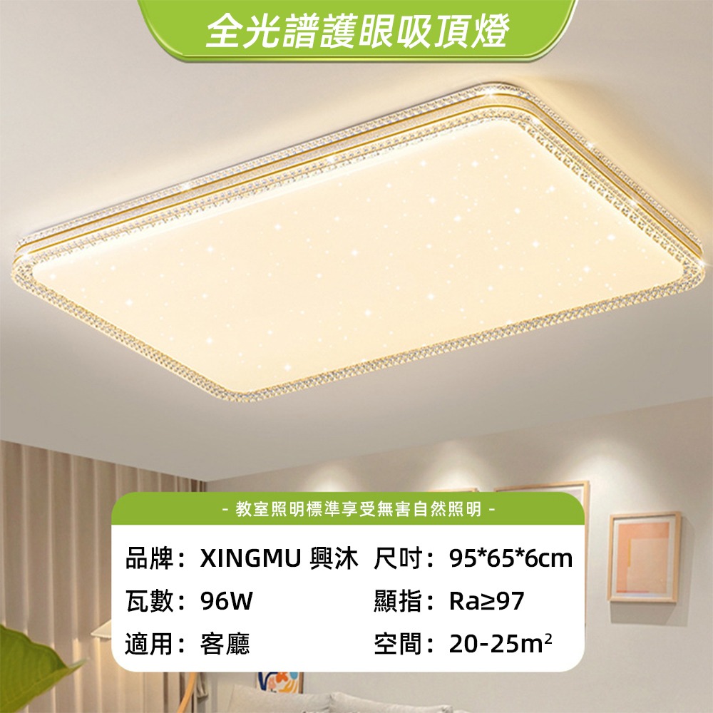 【興沐燈飾】現貨🔥 led吸頂燈 客廳大燈現代簡約餐廳燈 臥室燈 全光譜護眼燈 三色無極調光 送遙控器-細節圖4