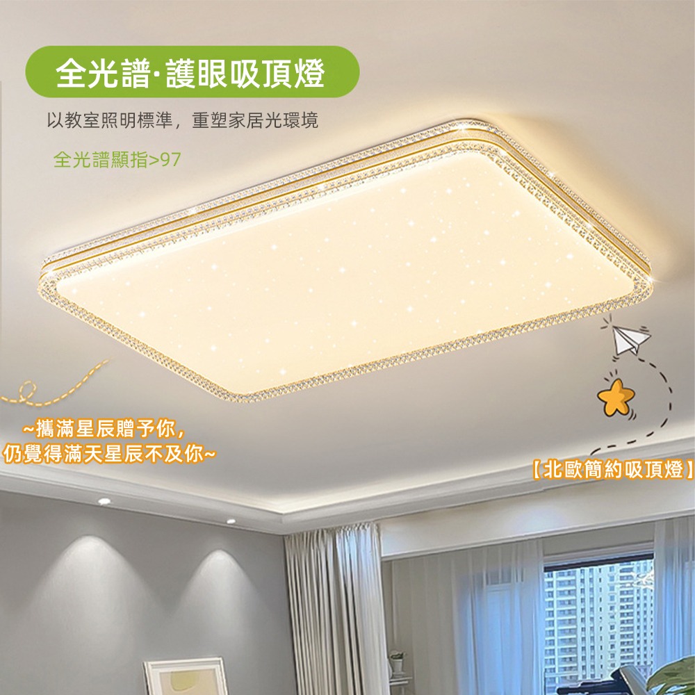 【興沐燈飾】現貨🔥 led吸頂燈 客廳大燈現代簡約餐廳燈 臥室燈 全光譜護眼燈 三色無極調光 送遙控器-細節圖5