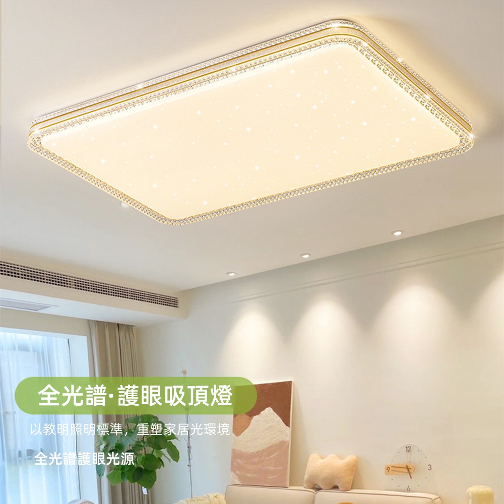 【興沐燈飾】現貨🔥 led吸頂燈 客廳大燈現代簡約餐廳燈 臥室燈 全光譜護眼燈 三色無極調光 送遙控器-細節圖9