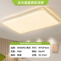 【興沐燈飾】現貨🔥 led吸頂燈 客廳大燈現代簡約餐廳燈 臥室燈 全光譜護眼燈 三色無極調光 送遙控器-規格圖10