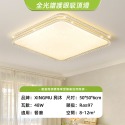 【興沐燈飾】現貨🔥 led吸頂燈 客廳大燈現代簡約餐廳燈 臥室燈 全光譜護眼燈 三色無極調光 送遙控器-規格圖10