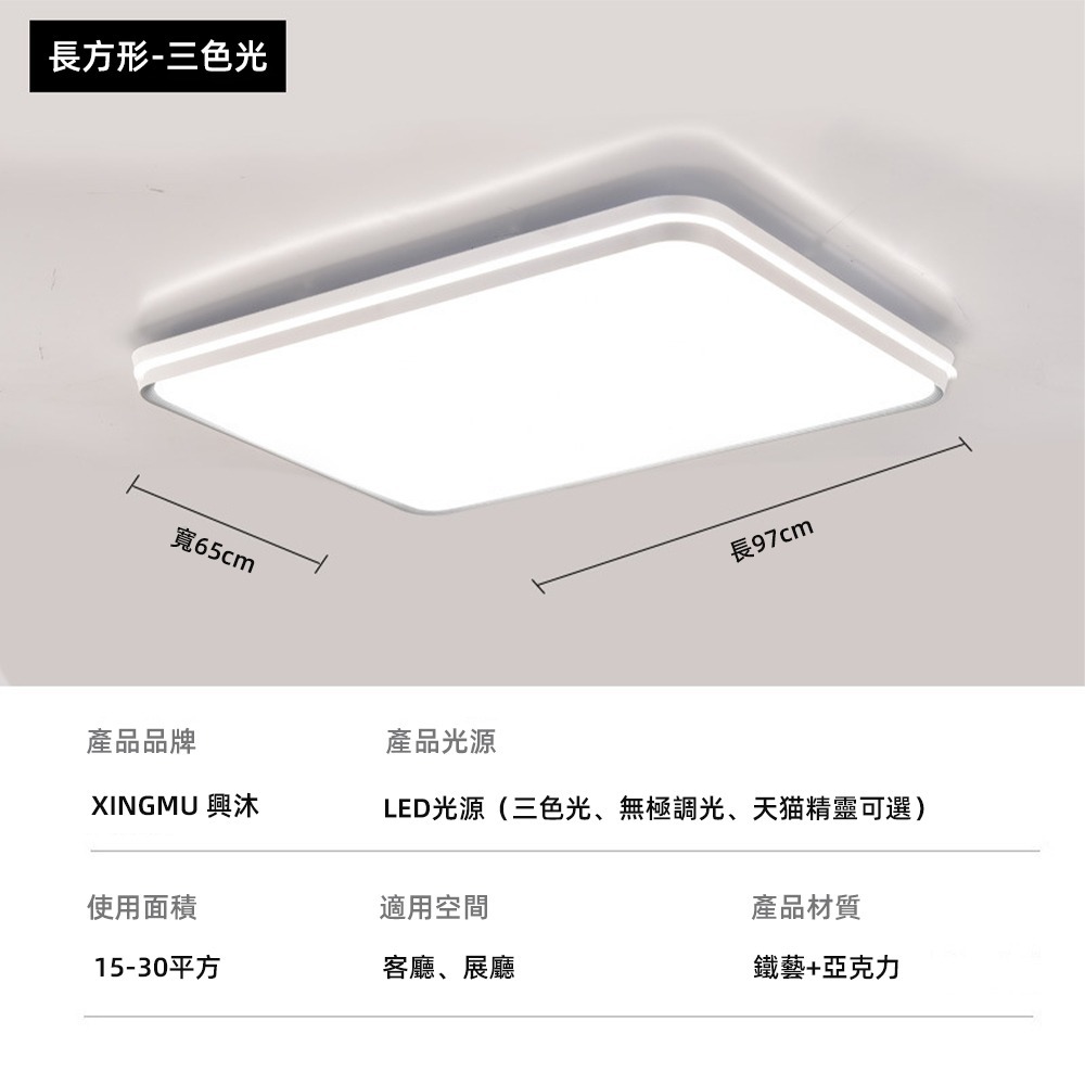 【興沐燈飾】全光譜護眼吸頂燈 led吸頂燈圓形吸頂燈 簡約現代大氣客廳燈 臥室燈房間燈書房燈飾-規格圖9