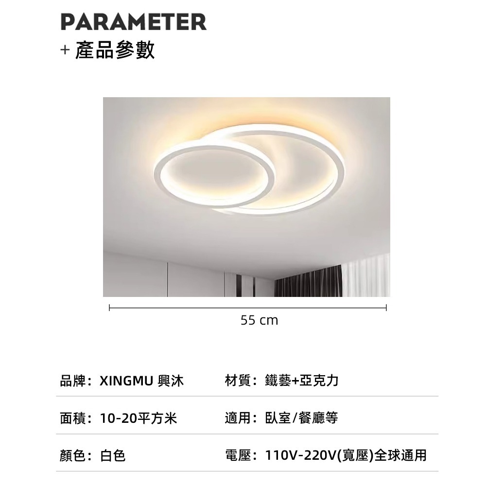 【興沐燈飾】led圓形吸頂燈 客廳主燈 簡約現代家用奶油風薄臥室燈 北歐風吸頂燈 分段切換-細節圖4