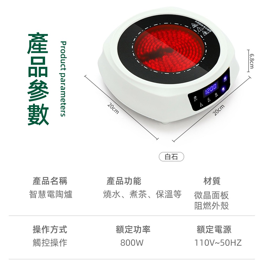 【現貨一日達】  110V電陶爐 煮茶爐 迷你電陶爐 家用燒水爐 耐高溫 煮茶神器 小型電茶爐 黑晶爐 功夫茶爐-細節圖9