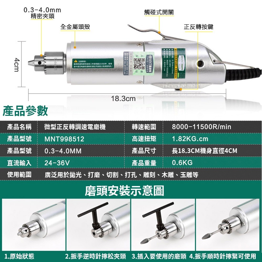 【現貨一日達】速出🔥德國美耐特 迷你電磨機 玉石雕刻 打磨機 迷你電鑽 電磨筆 雕刻筆 小型手持 拋光電動-細節圖3