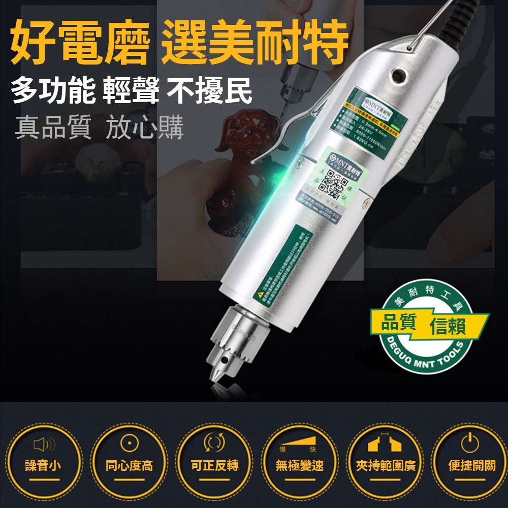 【現貨一日達】速出🔥德國美耐特 迷你電磨機 玉石雕刻 打磨機 迷你電鑽 電磨筆 雕刻筆 小型手持 拋光電動-細節圖5