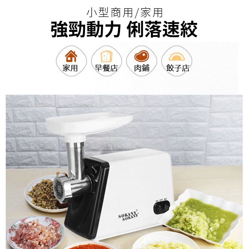 【台灣現貨】絞肉機 電動料理機 商家兩用打肉機 絞肉機 螺旋絞肉 灌腸機 絞餡機 攪肉機 2500W電機 白色-細節圖4